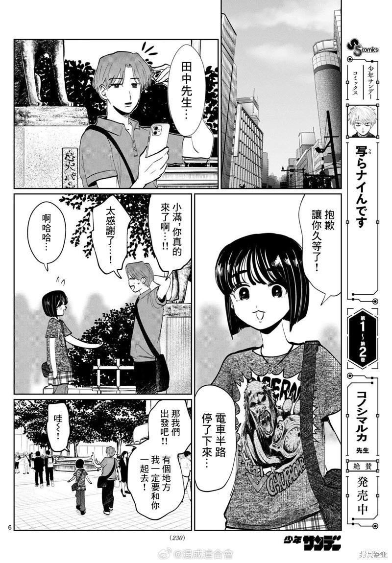 第34话5