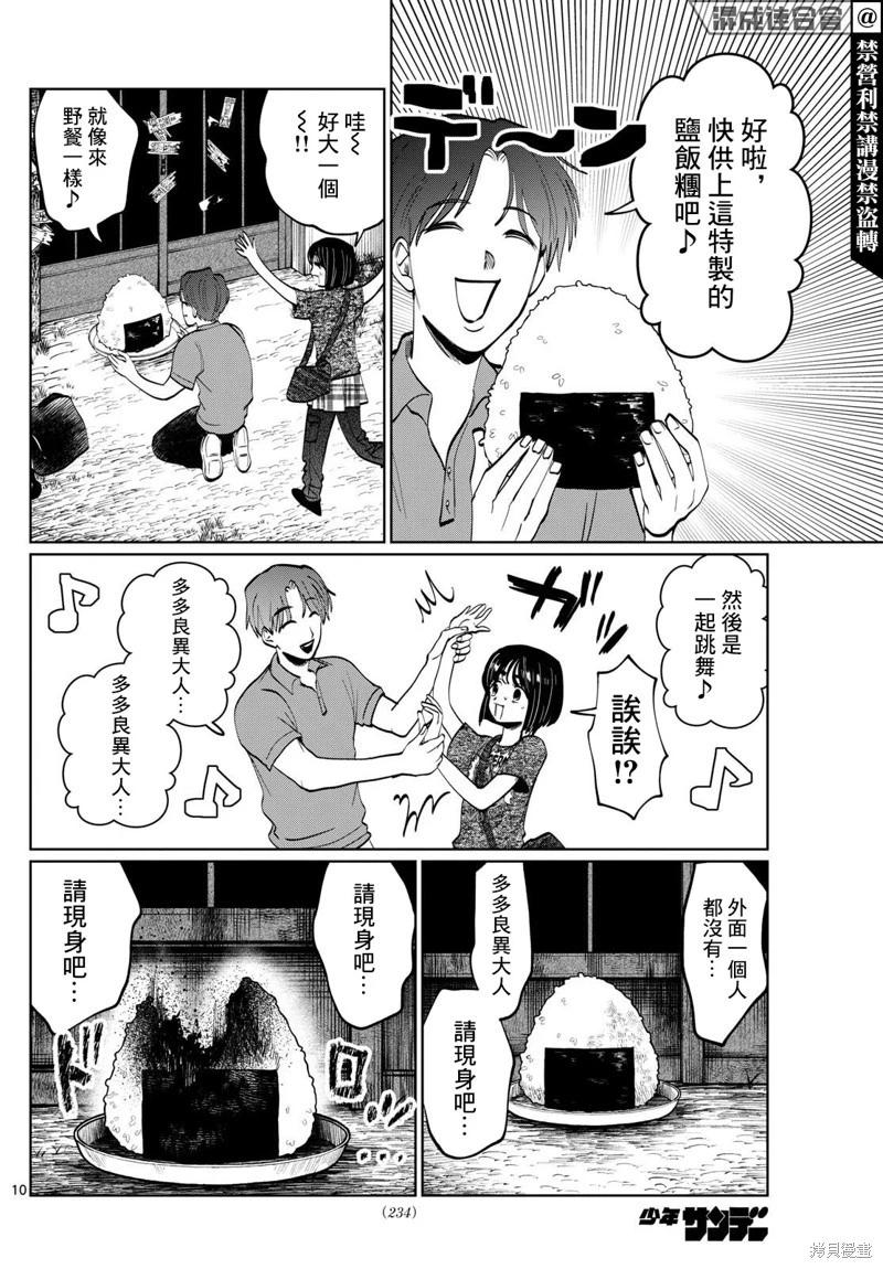 第34话9