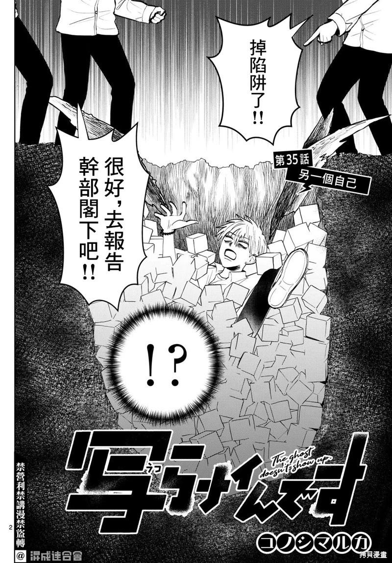 第35话0