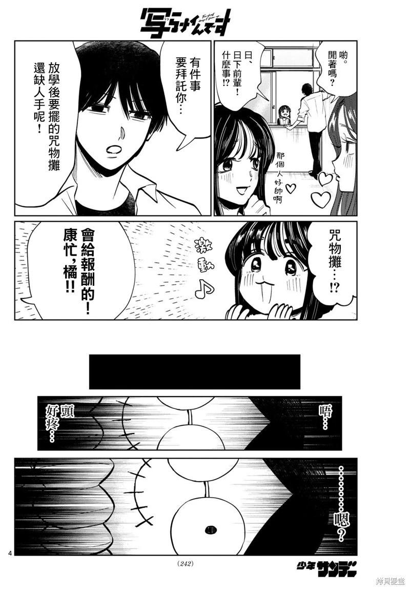 第35话2