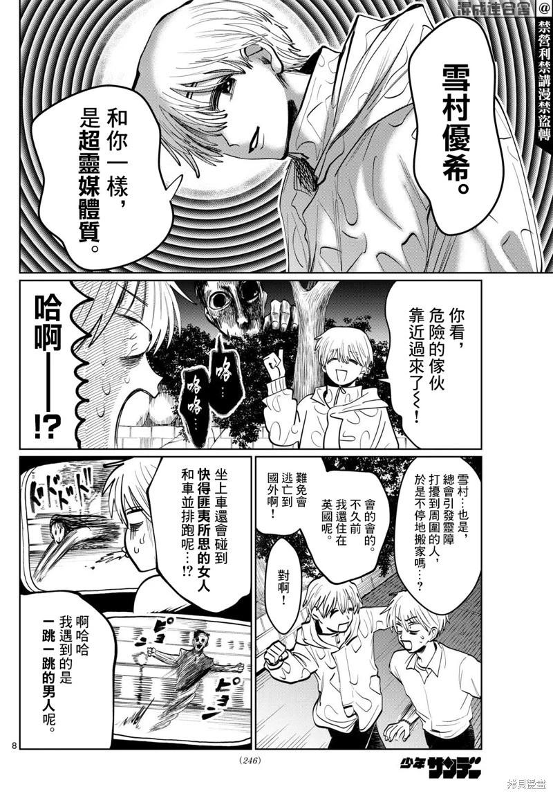 第35话6