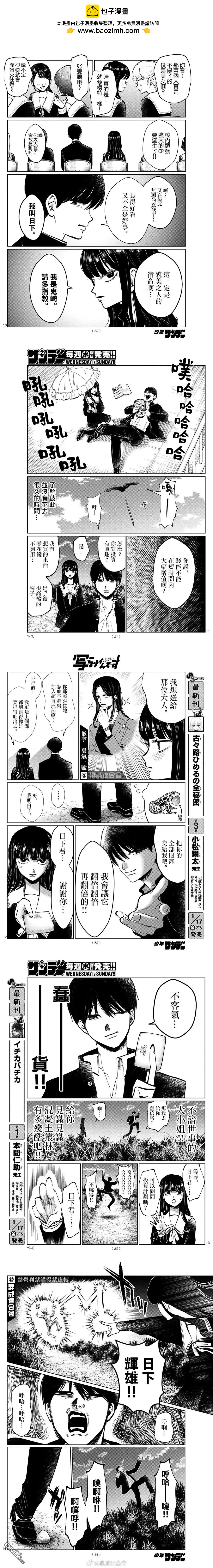 第37话2