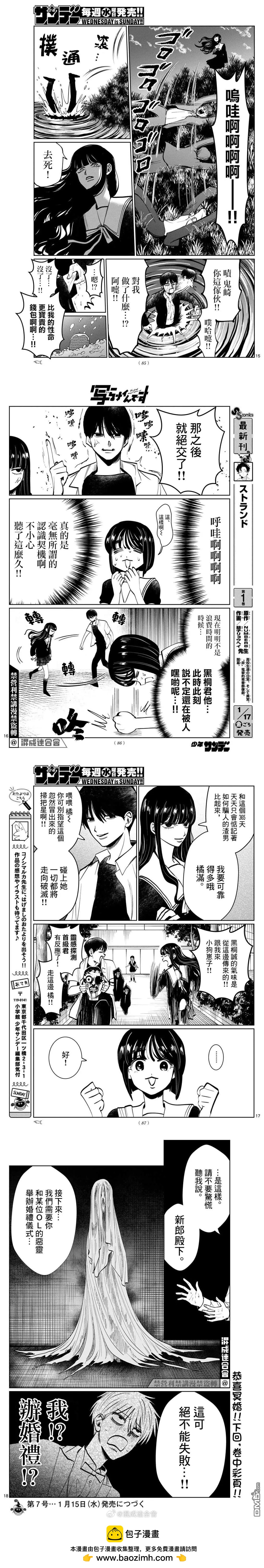 第37话3