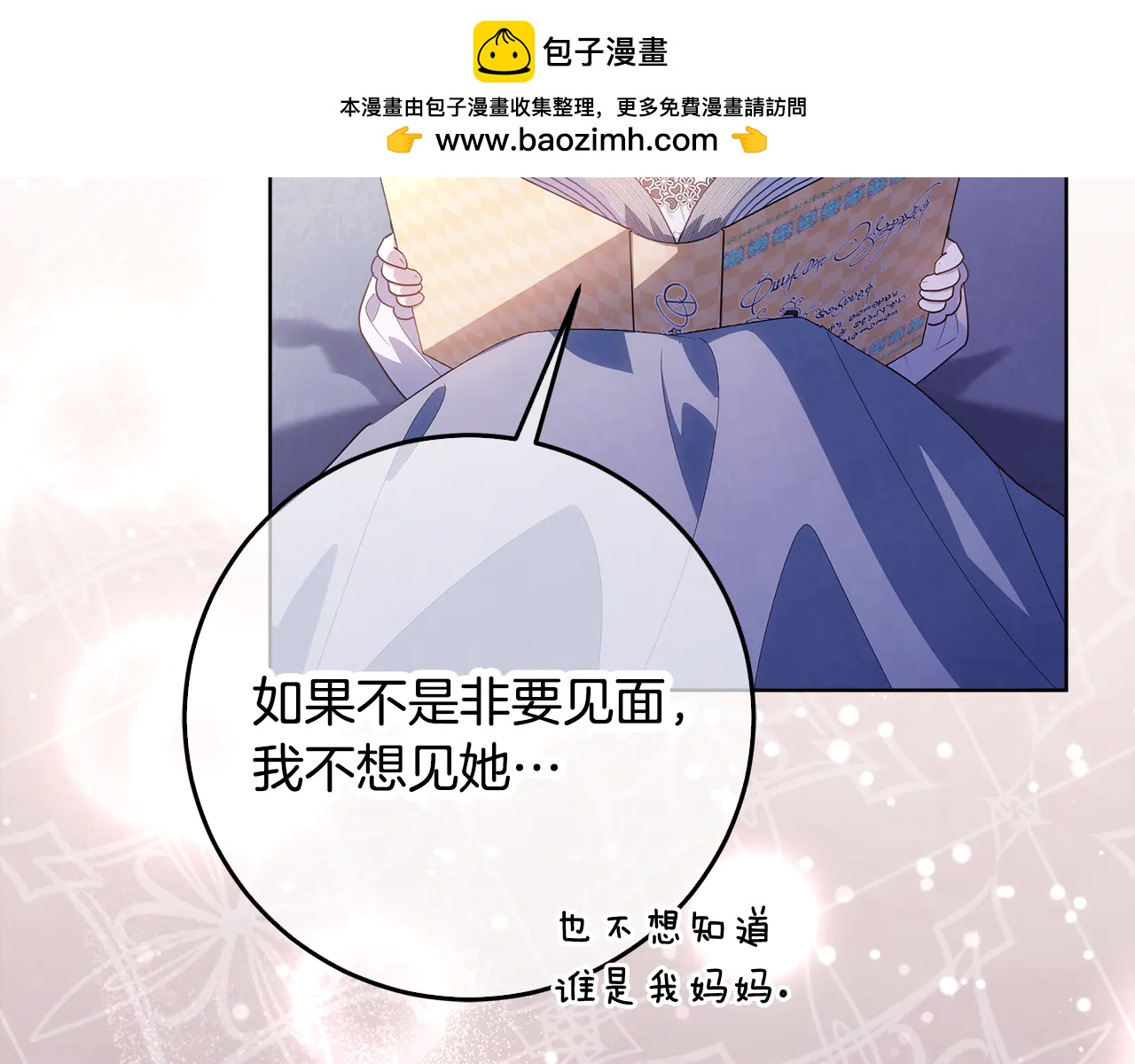 第37话 有爸爸就可以13
