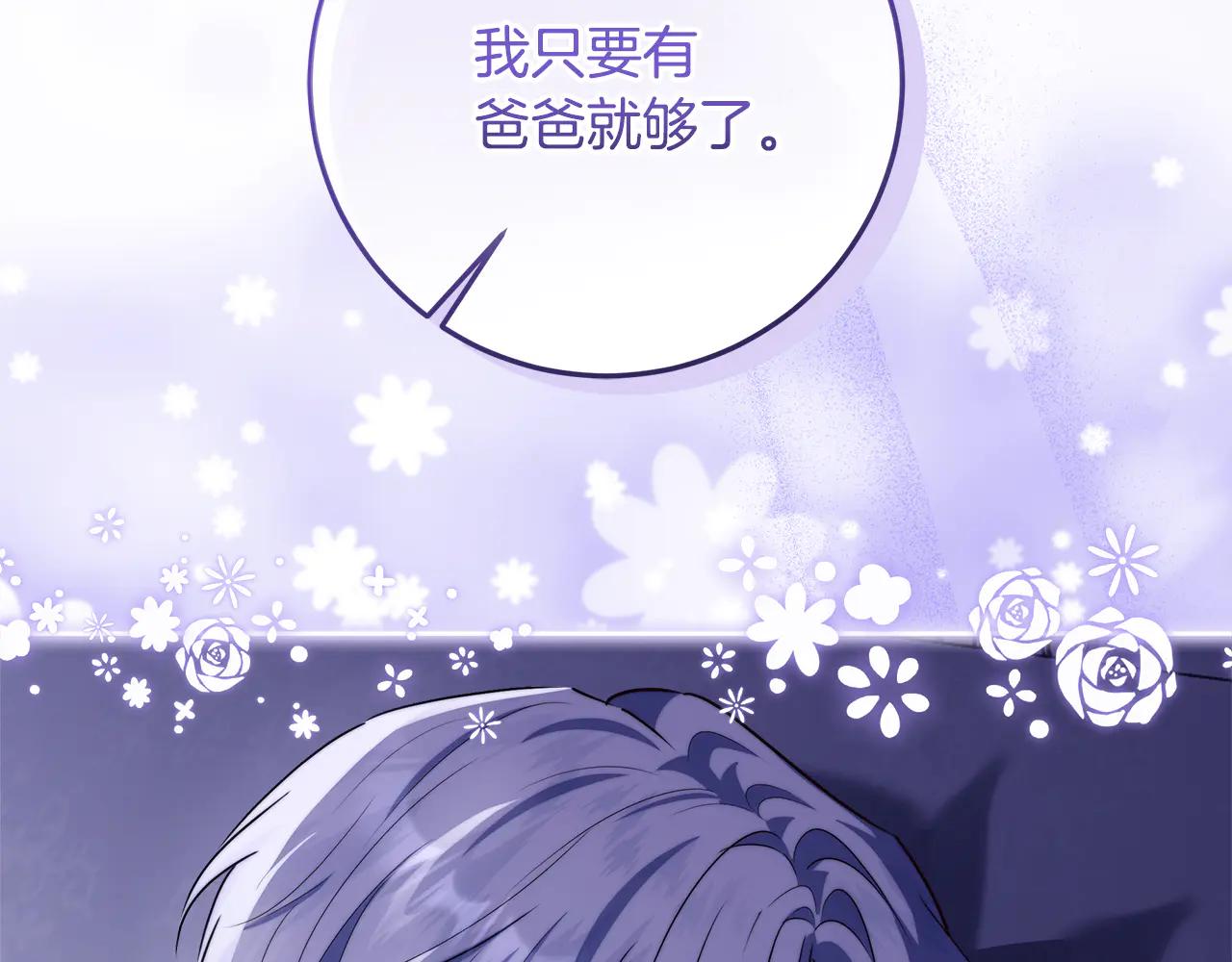 第37话 有爸爸就可以17