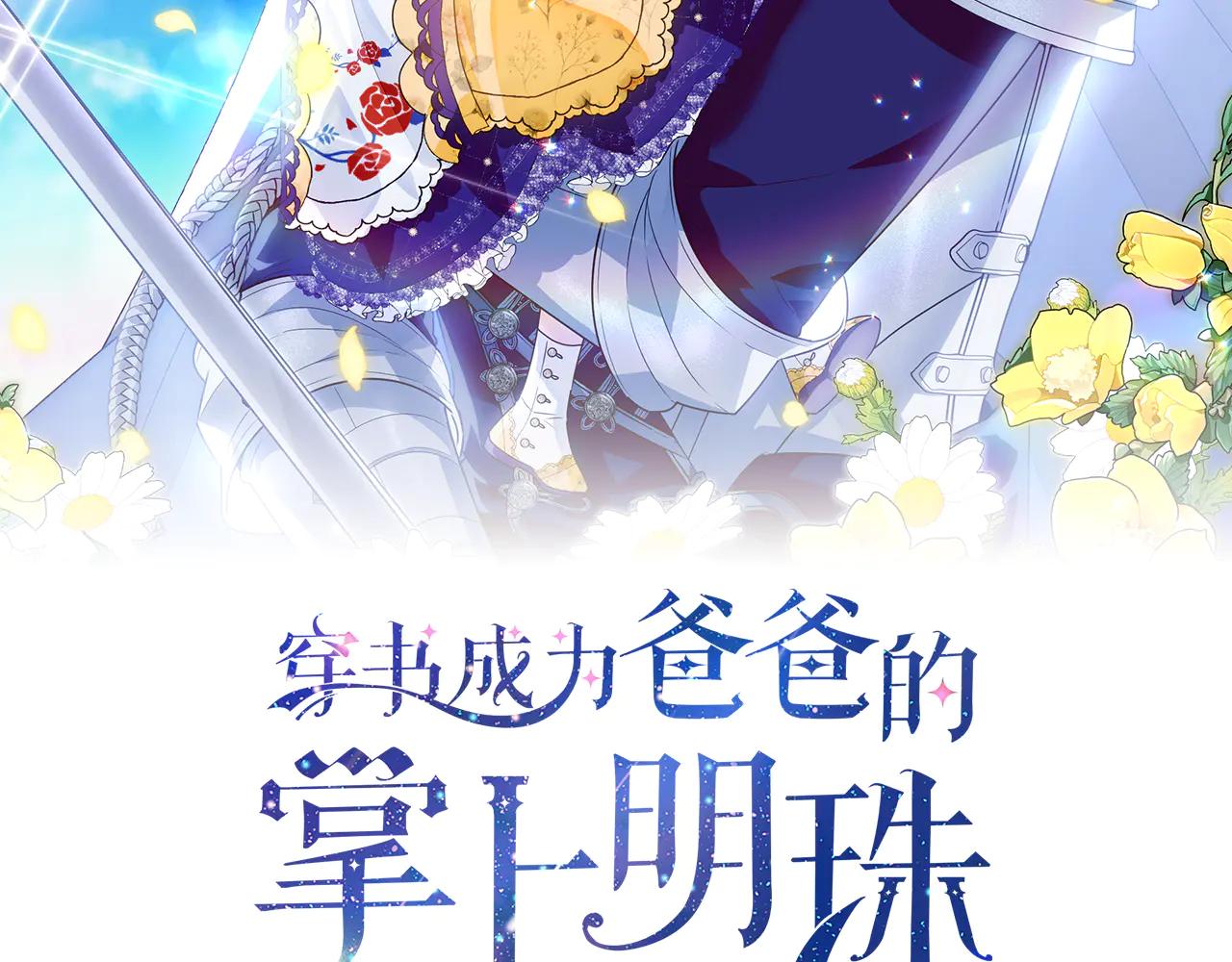 第37话 有爸爸就可以2