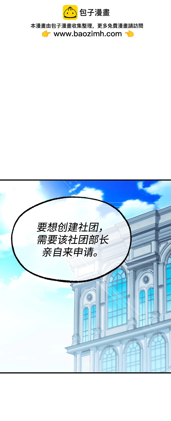 [第37话] 短暂的闲暇（1）1