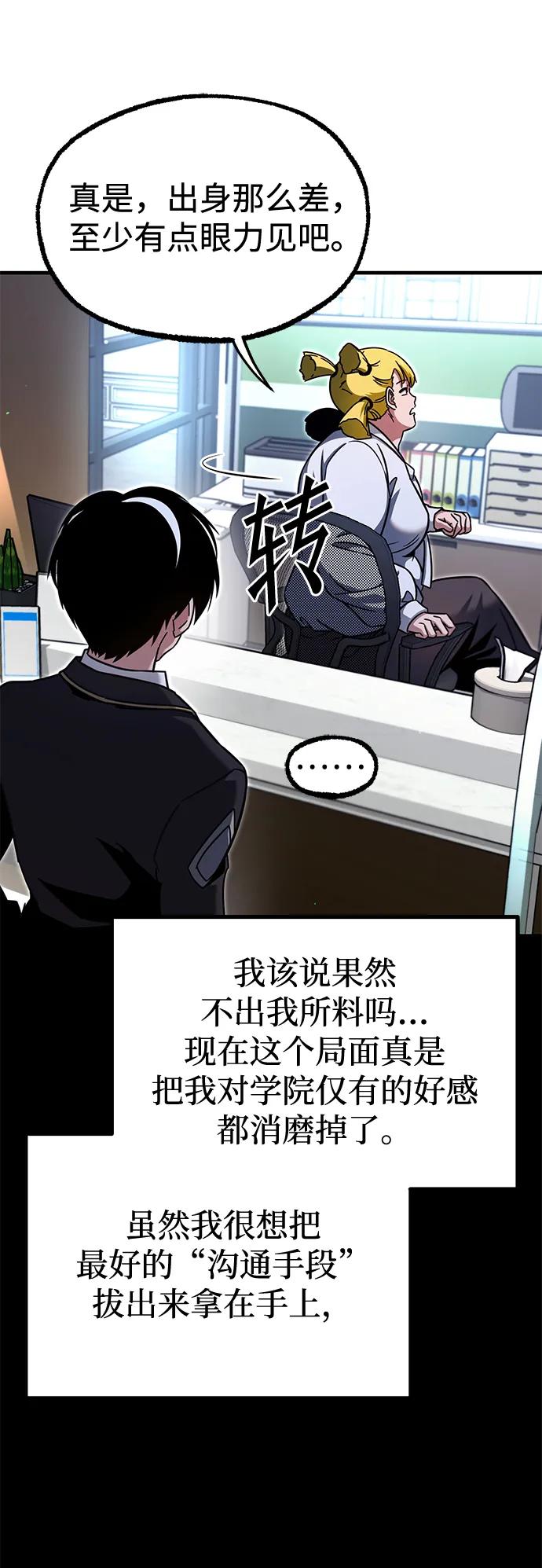 [第37话] 短暂的闲暇（1）10