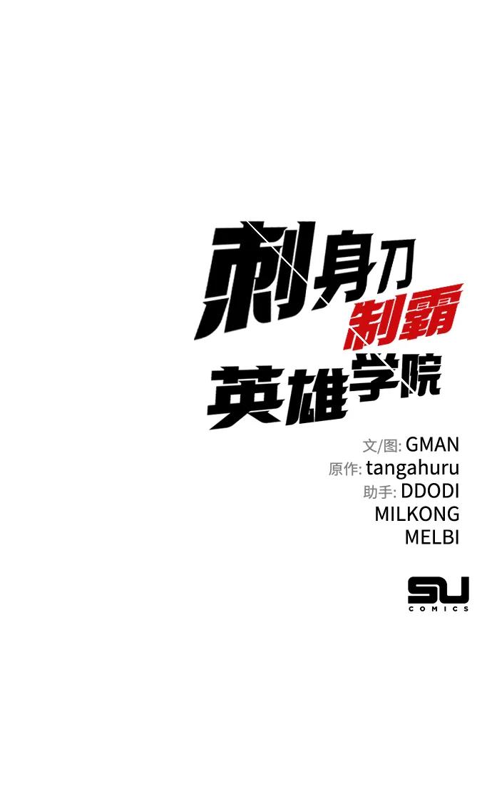 [第37话] 短暂的闲暇（1）108