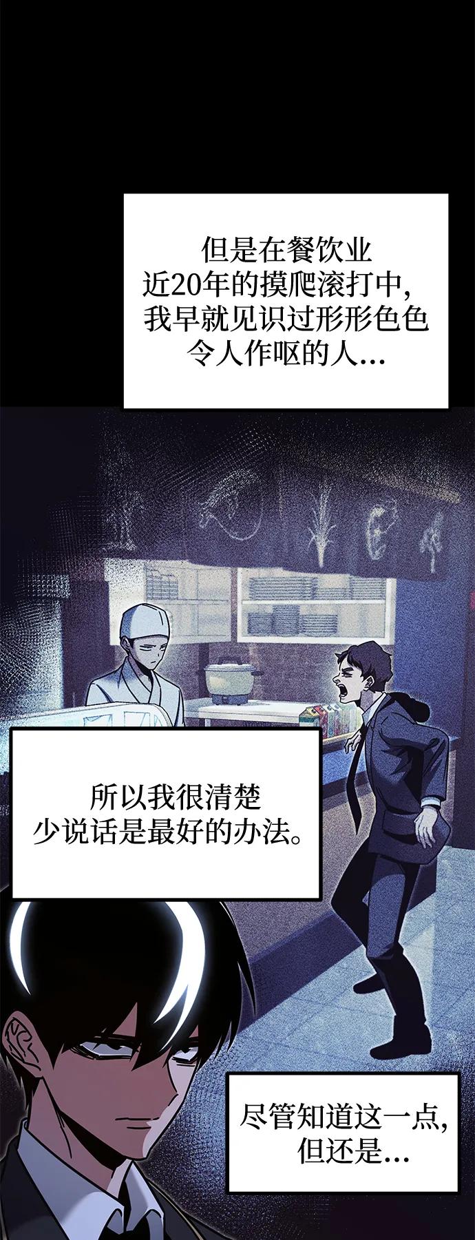 [第37话] 短暂的闲暇（1）11