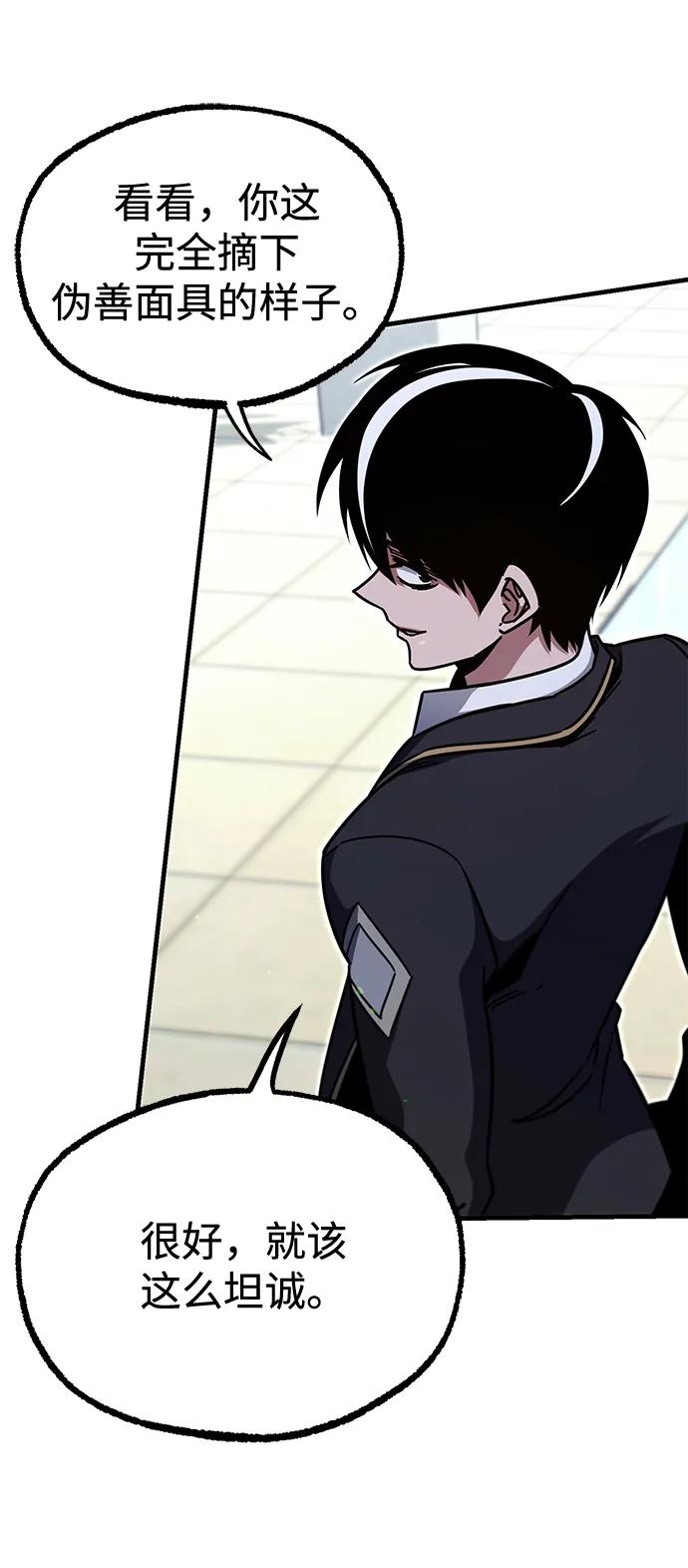 [第37话] 短暂的闲暇（1）22