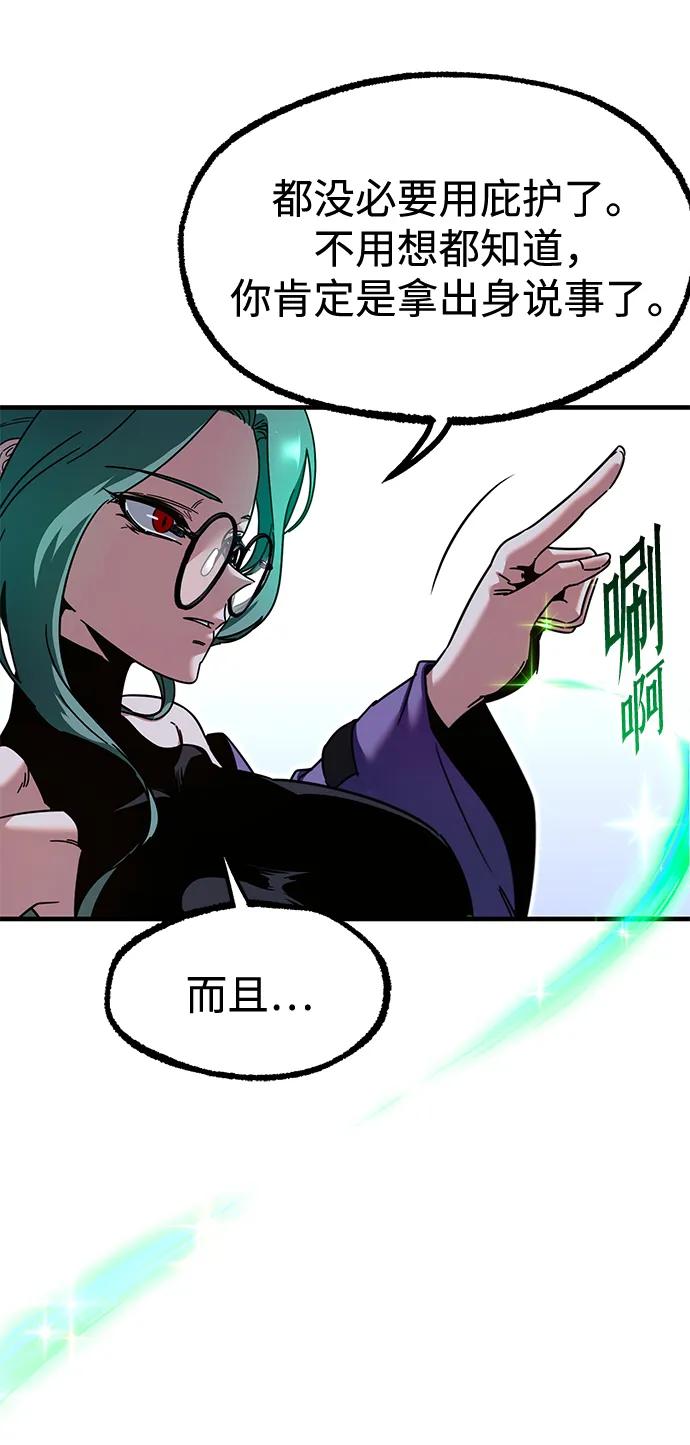 [第37话] 短暂的闲暇（1）38