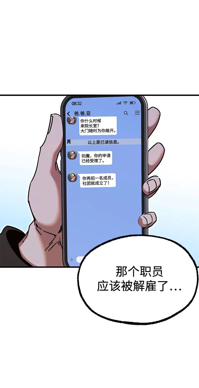 [第37话] 短暂的闲暇（1）45