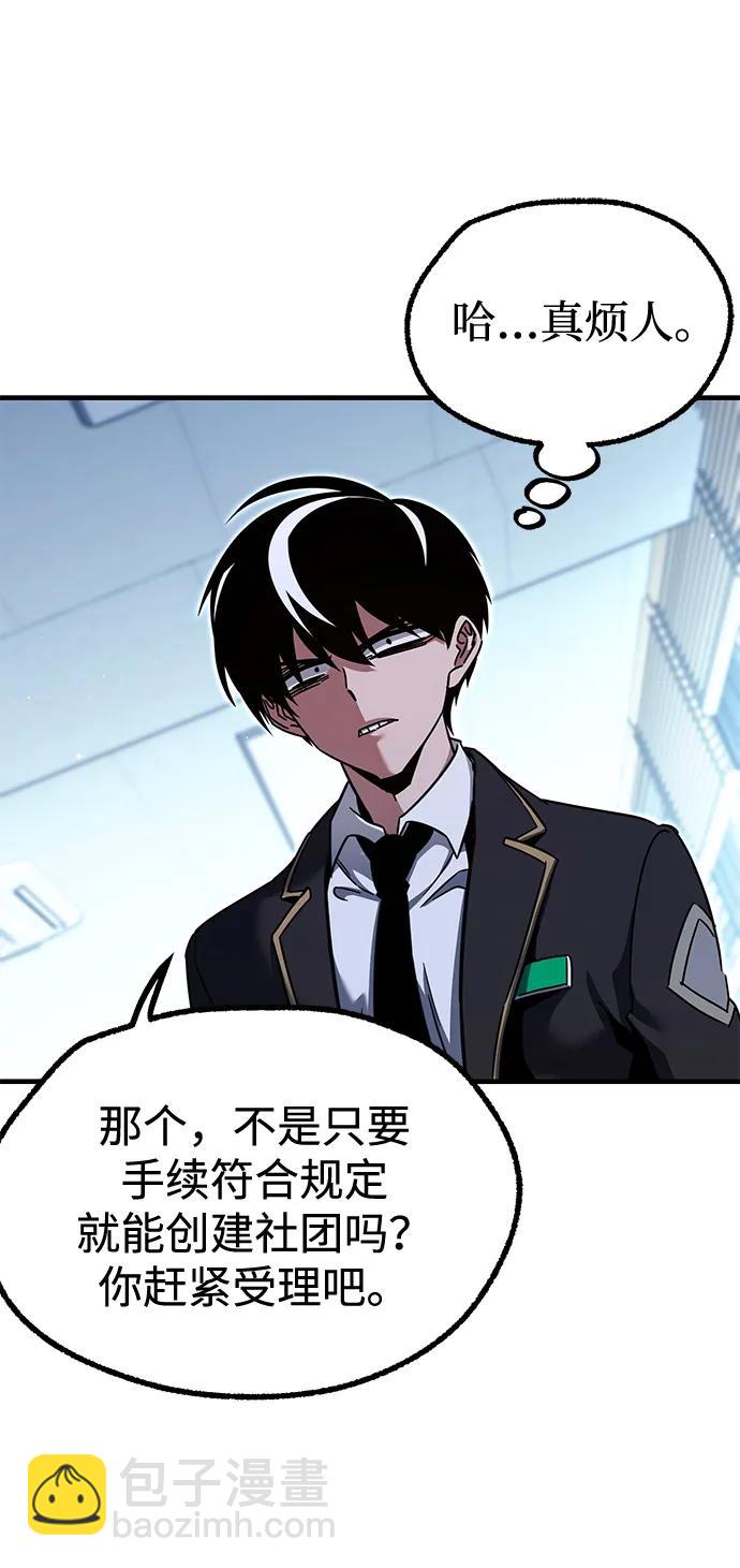 [第37话] 短暂的闲暇（1）5