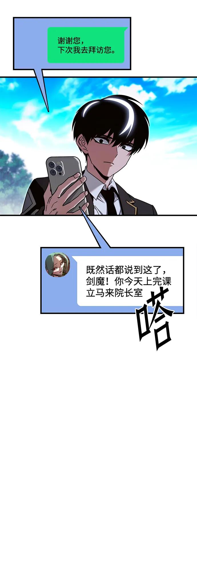 [第37话] 短暂的闲暇（1）50