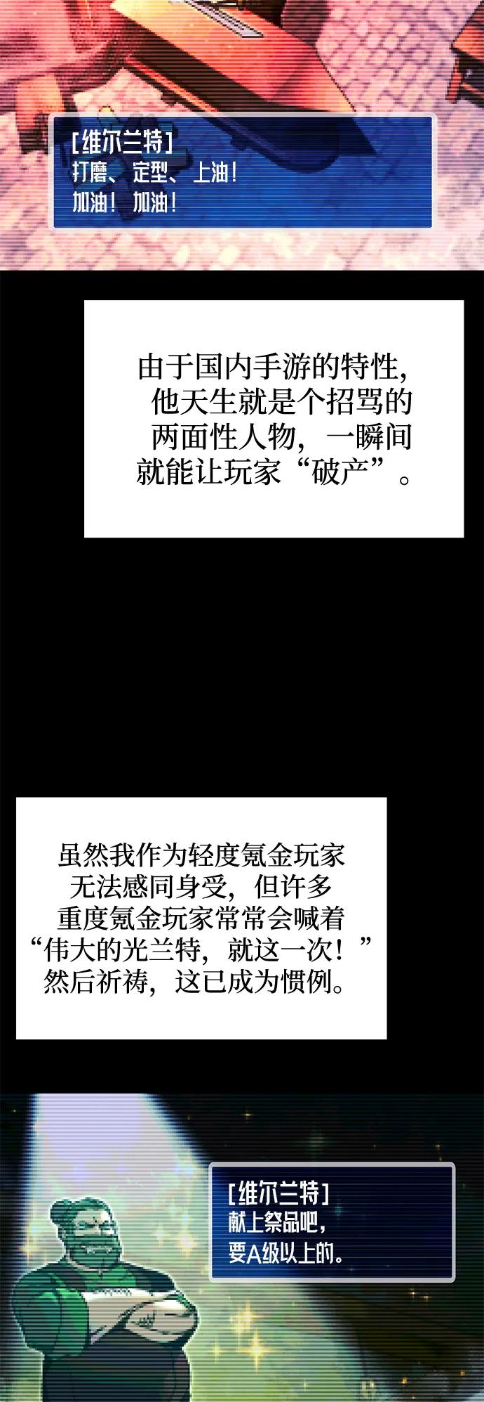 [第37话] 短暂的闲暇（1）56
