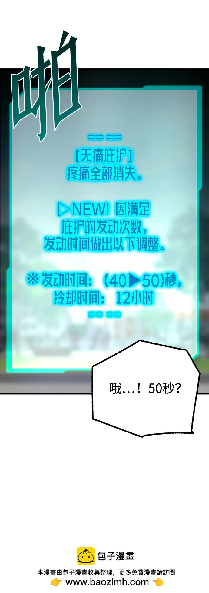 [第37话] 短暂的闲暇（1）64