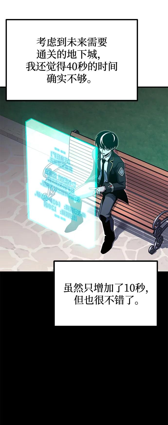 [第37话] 短暂的闲暇（1）65
