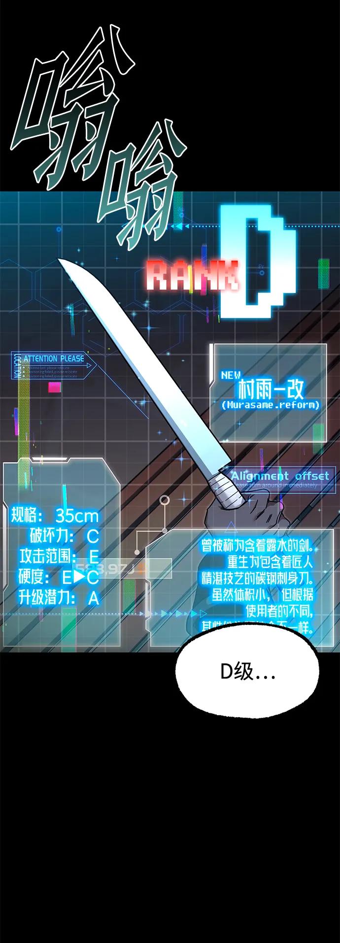 [第37话] 短暂的闲暇（1）69