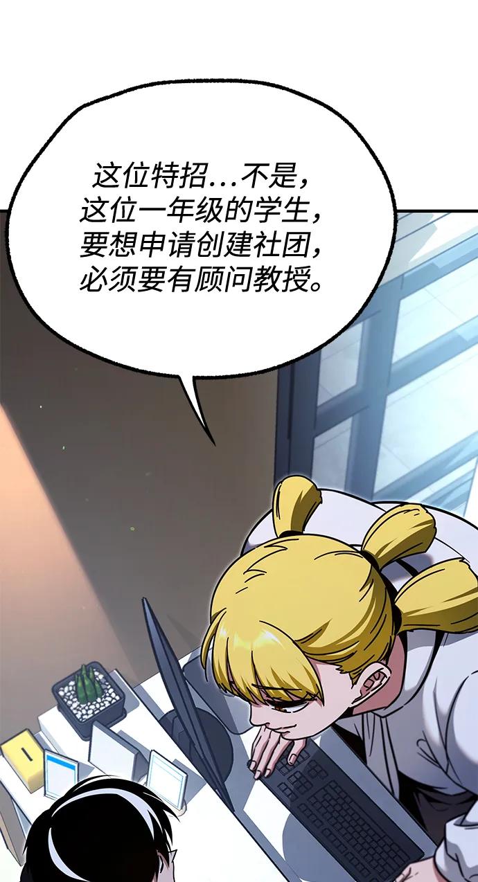 [第37话] 短暂的闲暇（1）7