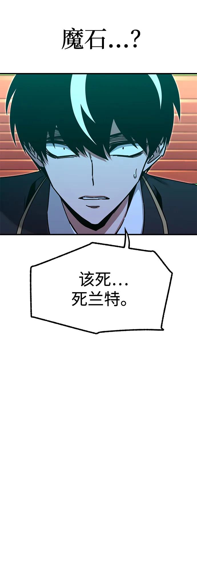 [第37话] 短暂的闲暇（1）76