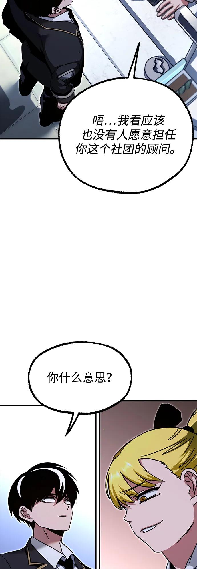 [第37话] 短暂的闲暇（1）8