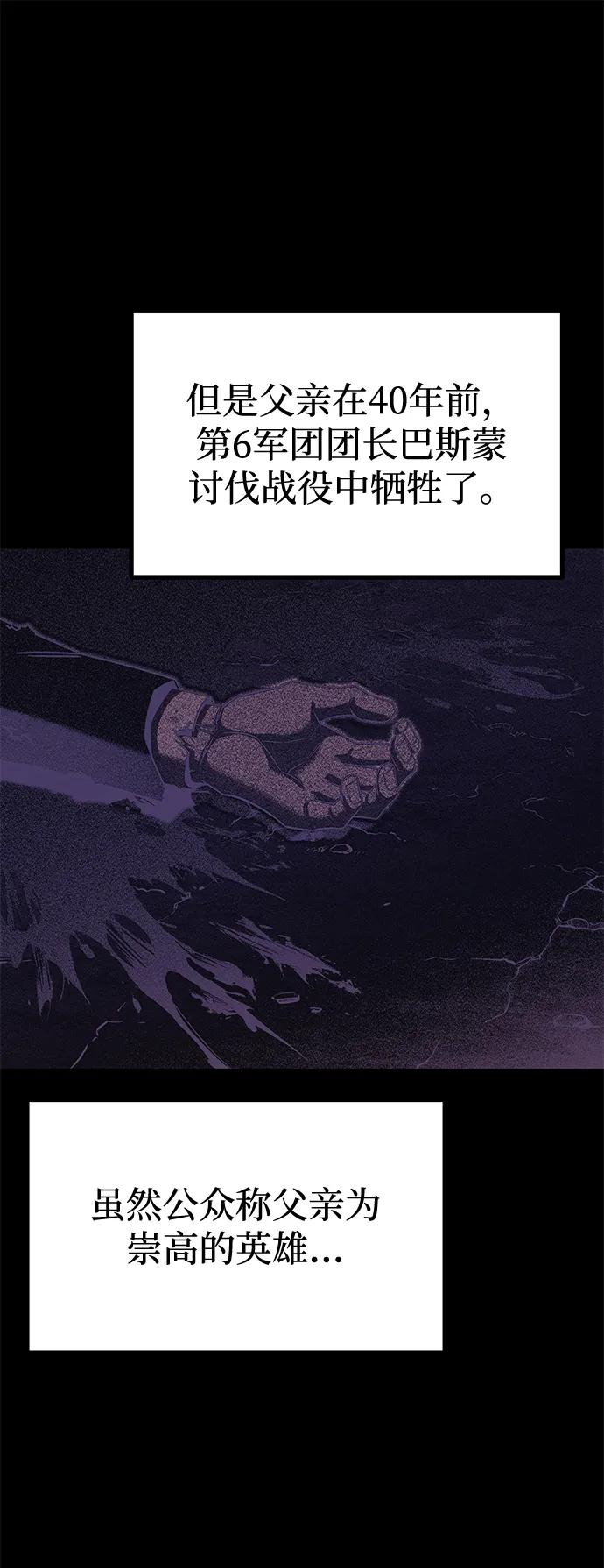 [第37话] 短暂的闲暇（1）85