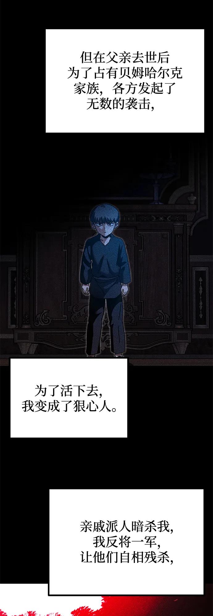[第37话] 短暂的闲暇（1）86