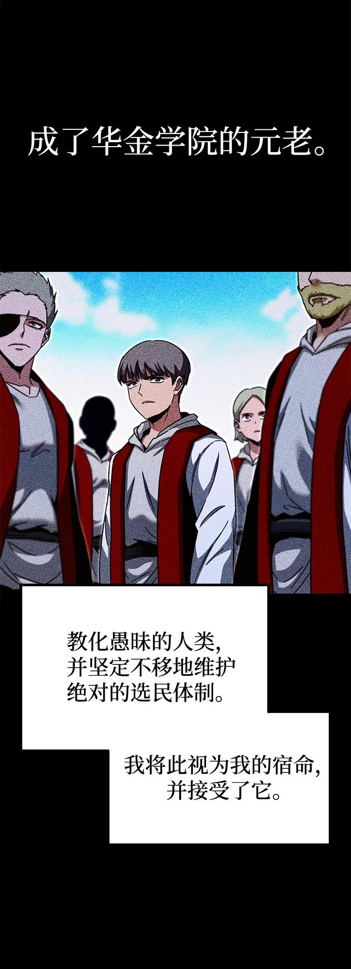 [第37话] 短暂的闲暇（1）88