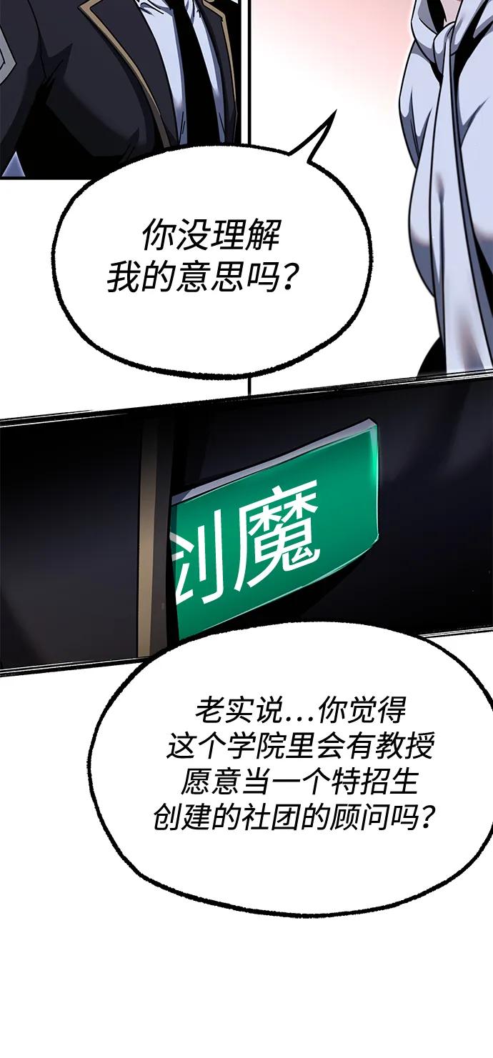 [第37话] 短暂的闲暇（1）9
