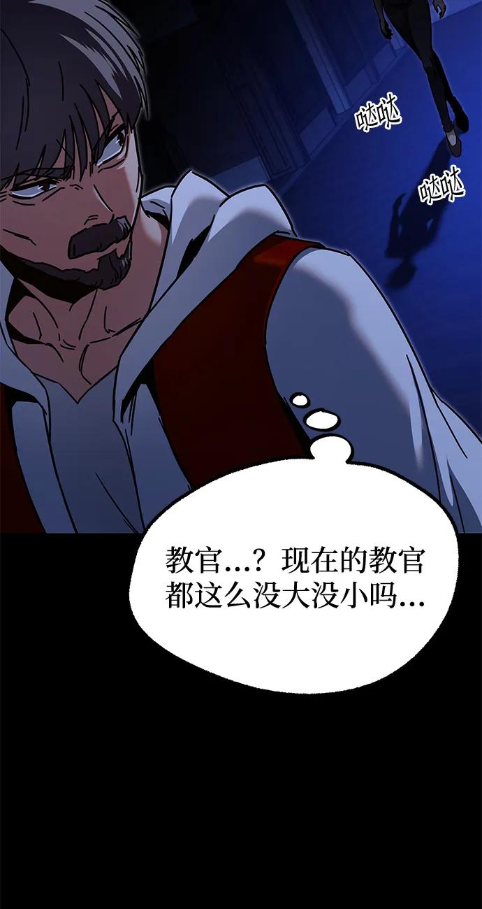 [第37话] 短暂的闲暇（1）95