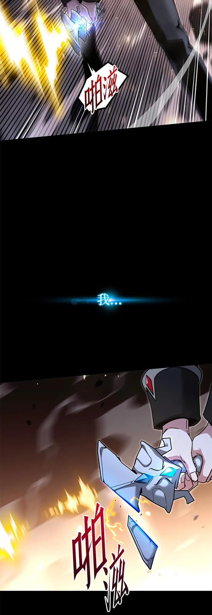 [第43话] 黄昏之剑104