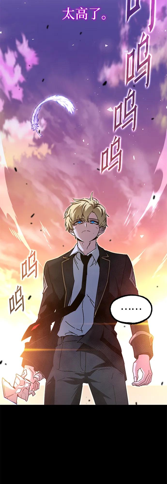 [第43话] 黄昏之剑109