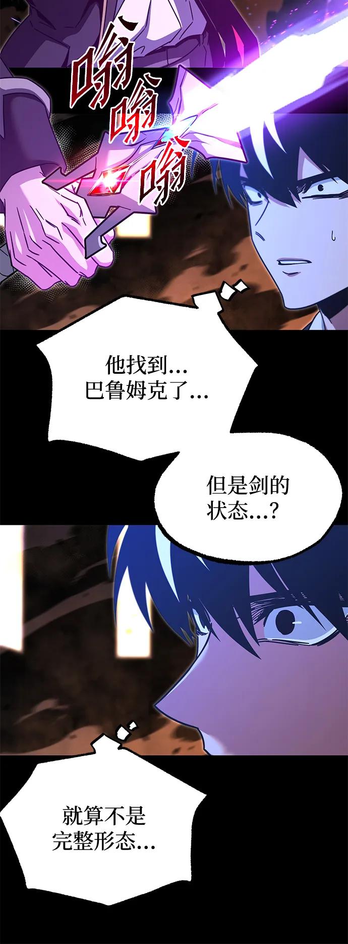 [第43话] 黄昏之剑13