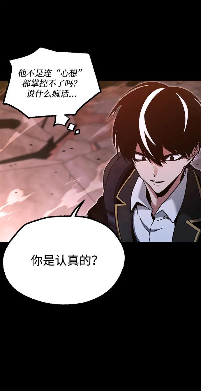 [第43话] 黄昏之剑18