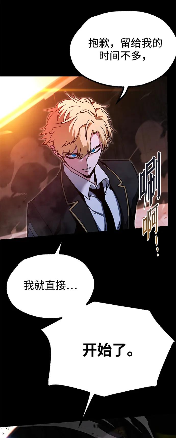 [第43话] 黄昏之剑22