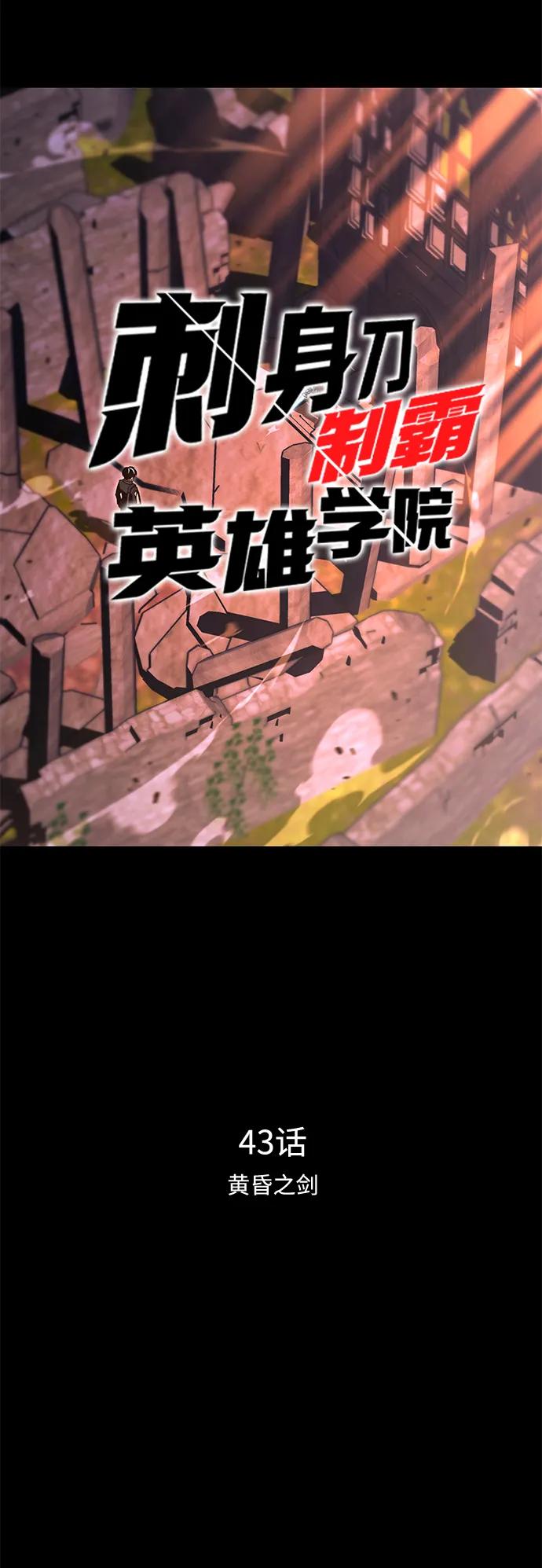 [第43话] 黄昏之剑4