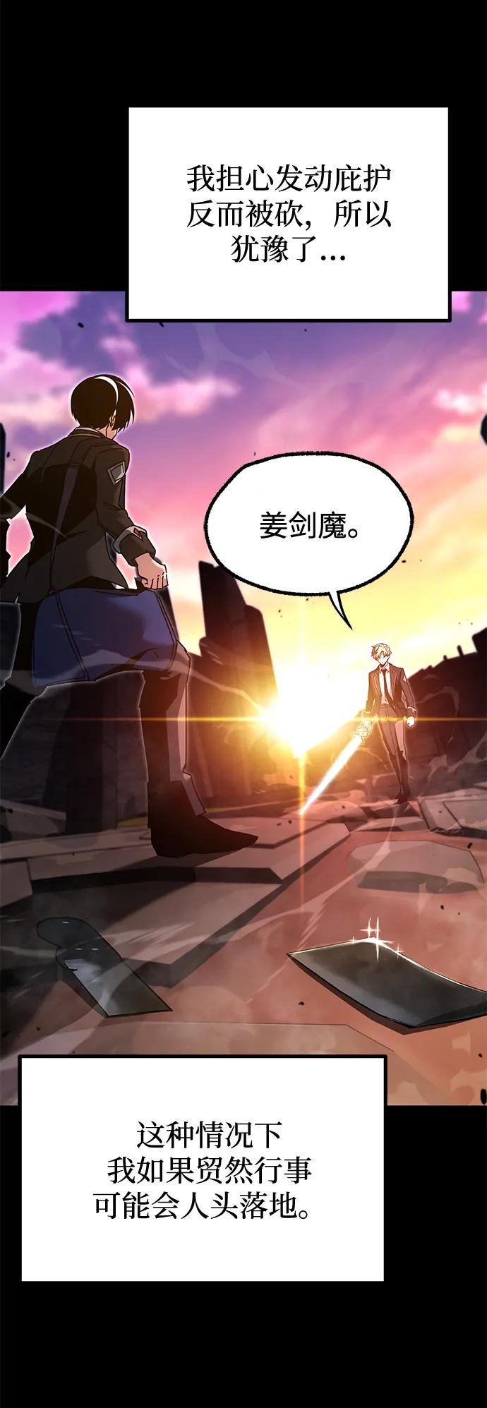 [第43话] 黄昏之剑46