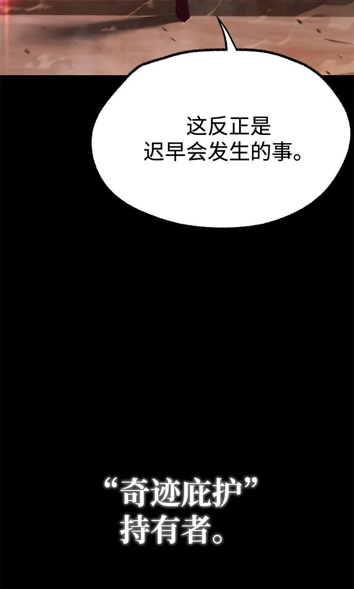 [第43话] 黄昏之剑48