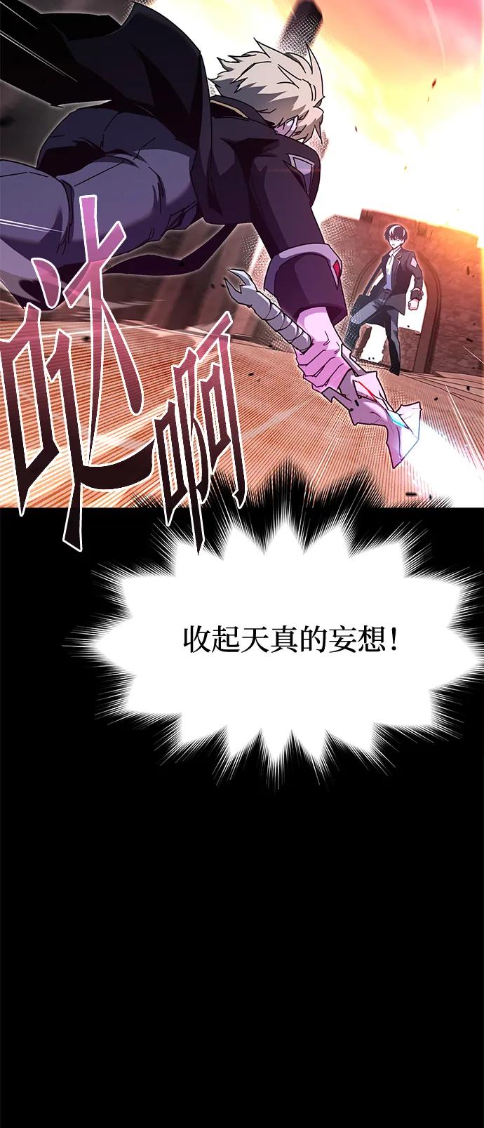 [第43话] 黄昏之剑54
