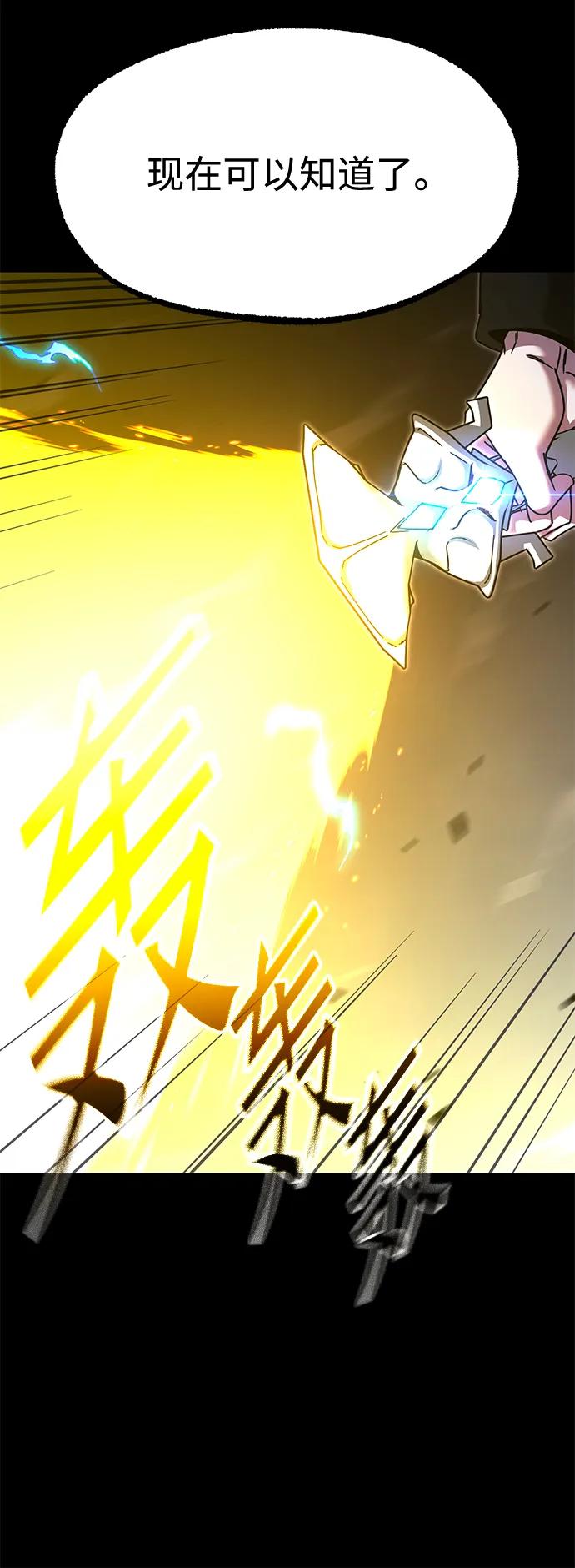 [第43话] 黄昏之剑93