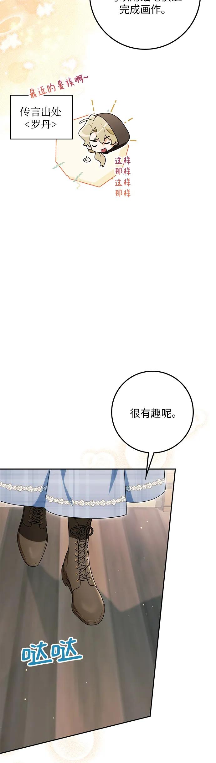 第28话23
