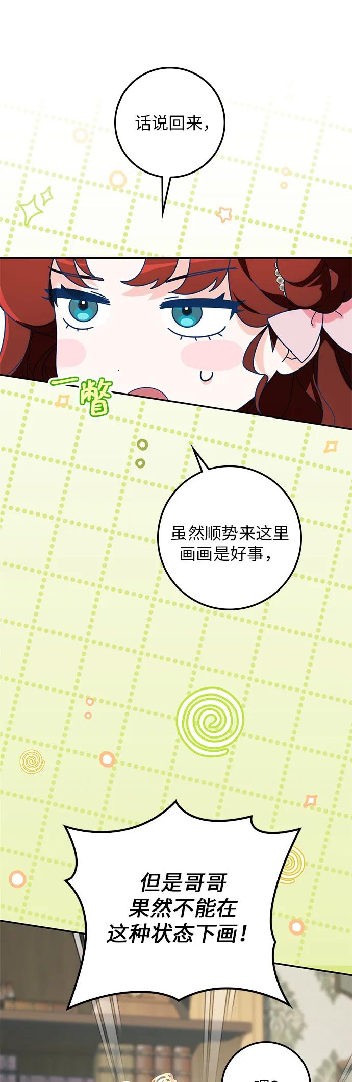 第28话26