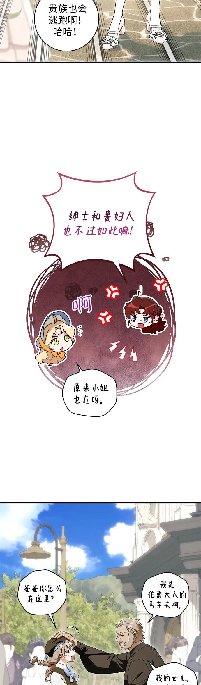 第28话8