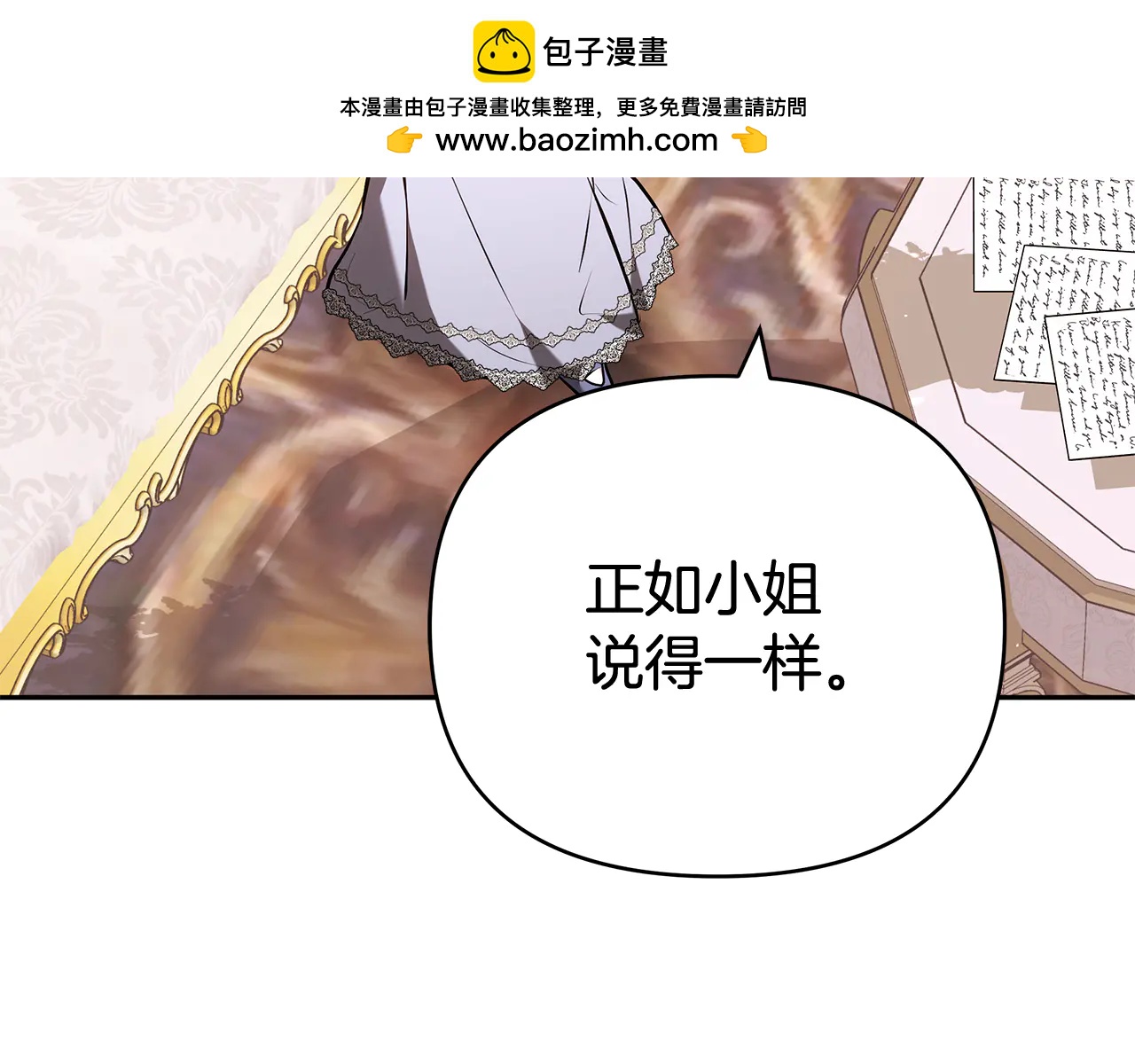 第32话 开始行动1