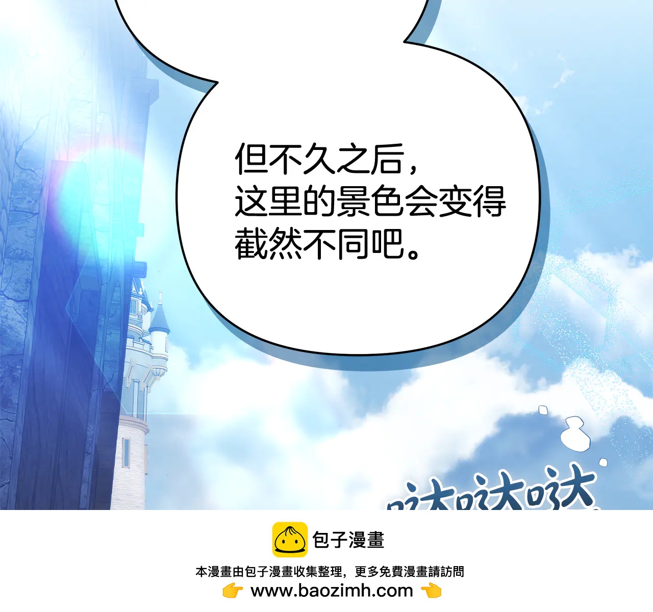 第32话 开始行动10