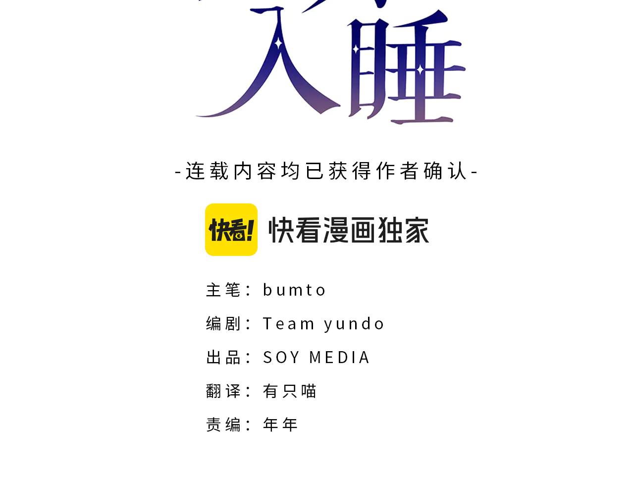 第32话 开始行动4