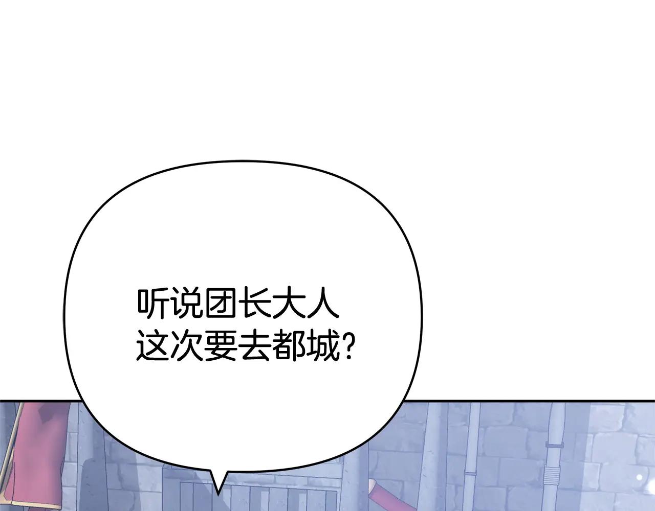 第33话 入都城70