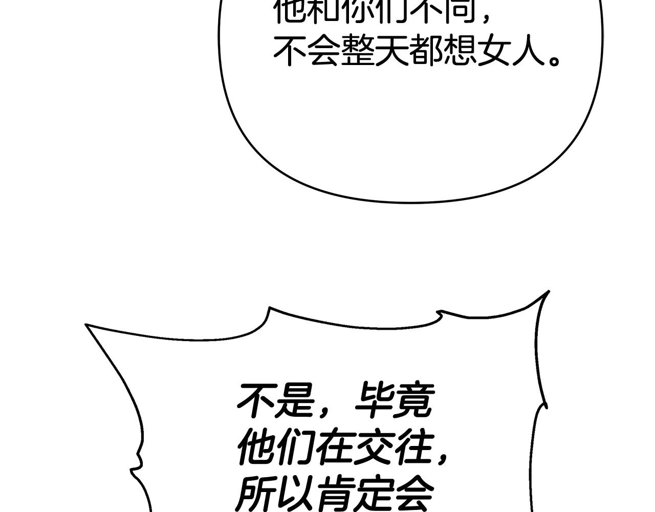 第33话 入都城77