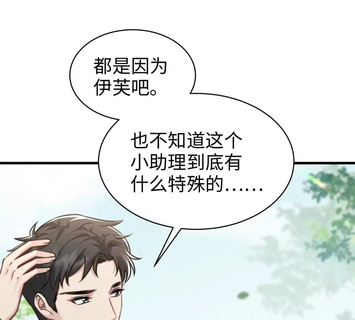 第33话 她的特殊108